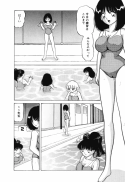 Page 131 of Otome no Kakehiki