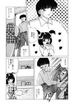 Page 6 of Otome no Kakehiki