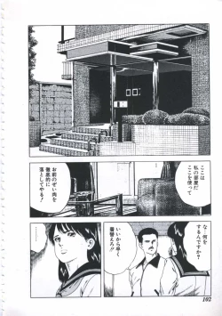 Page 104 of Seikfuku wa Milk-Iro