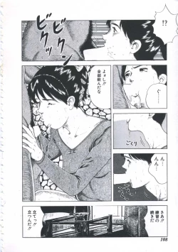 Page 110 of Seikfuku wa Milk-Iro