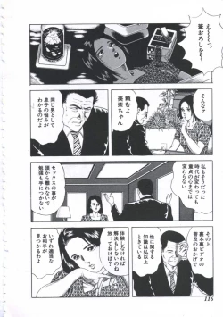 Page 118 of Seikfuku wa Milk-Iro