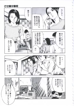 Page 121 of Seikfuku wa Milk-Iro