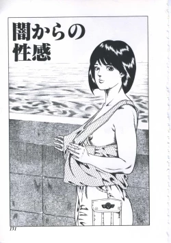 Page 133 of Seikfuku wa Milk-Iro