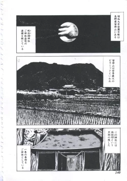 Page 142 of Seikfuku wa Milk-Iro