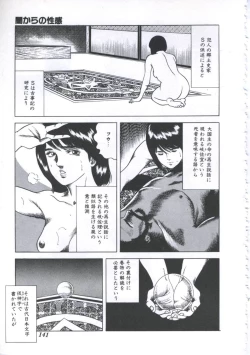 Page 143 of Seikfuku wa Milk-Iro