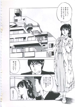 Page 152 of Seikfuku wa Milk-Iro