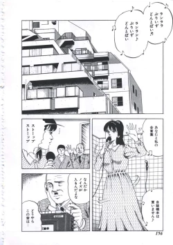 Page 158 of Seikfuku wa Milk-Iro
