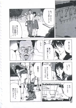 Page 24 of Seikfuku wa Milk-Iro