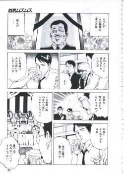 Page 27 of Seikfuku wa Milk-Iro