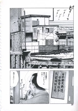 Page 30 of Seikfuku wa Milk-Iro