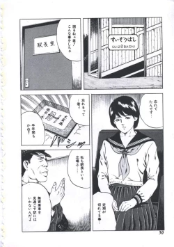 Page 32 of Seikfuku wa Milk-Iro