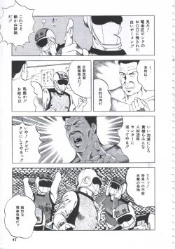 Page 43 of Seikfuku wa Milk-Iro