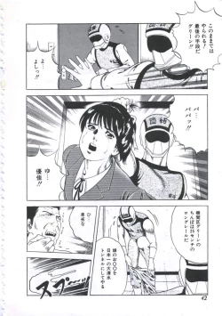 Page 44 of Seikfuku wa Milk-Iro