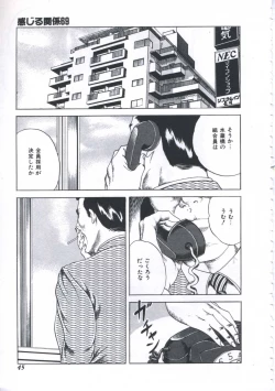 Page 47 of Seikfuku wa Milk-Iro