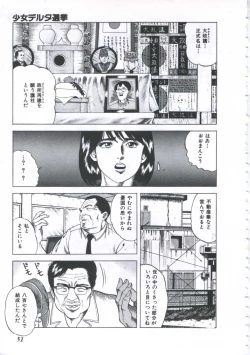 Page 53 of Seikfuku wa Milk-Iro