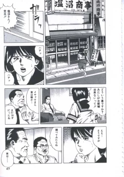 Page 67 of Seikfuku wa Milk-Iro