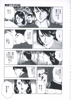 Page 75 of Seikfuku wa Milk-Iro