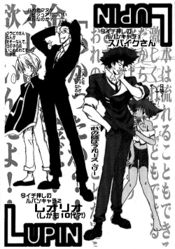 Page 3 of The Space Lupin