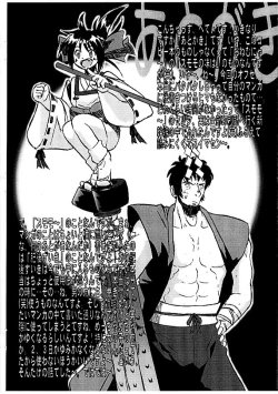 Page 7 of The Space Lupin