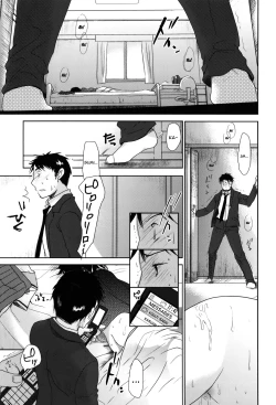 Page 263 of Sukide Sukide, Sukide