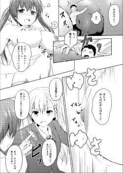 Page 11 of Imouto >>> Ani