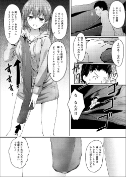 Page 15 of Imouto >>> Ani