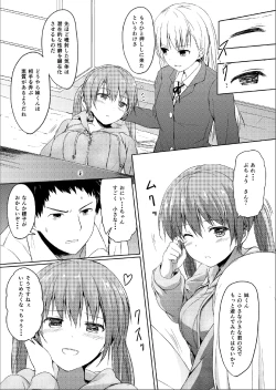 Page 8 of Imouto >>> Ani