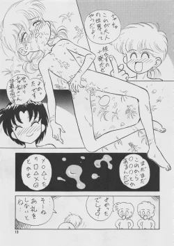 Page 14 of Oshiete! Selavy Sensei