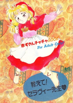 Page 1 of Oshiete! Selavy Sensei