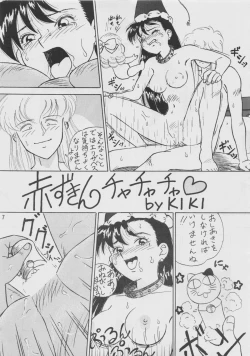 Page 8 of Oshiete! Selavy Sensei