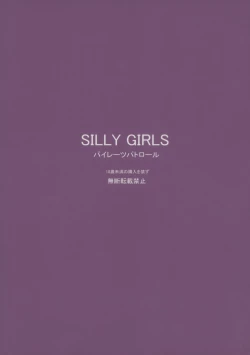 Page 2 of SILLY GIRLS