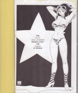 Page 22 of Tougen Takahashi