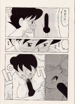 Page 6 of Nobi mama Ⅱ Big Hen