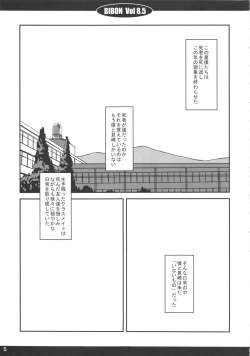 Page 6 of Bibon Vol 8.5