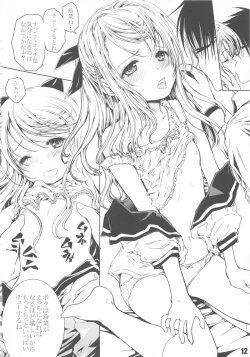 Page 12 of Natsu ☆ Kuru!!