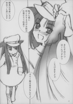 Page 20 of Fierce dog★Regiment