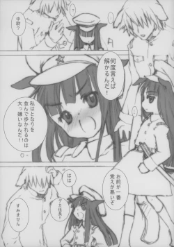 Page 5 of Fierce dog★Regiment