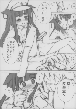 Page 7 of Fierce dog★Regiment