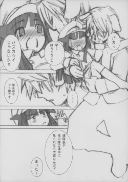 Page 8 of Fierce dog★Regiment