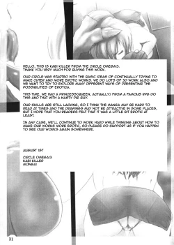 Page 28 of Himenaki.