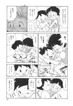 Page 134 of Sensei to Boku