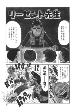 Page 28 of Sensei to Boku