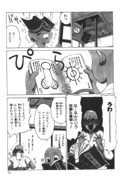 Page 78 of Sensei to Boku