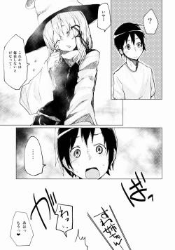 Page 22 of Suwa Shota Sono Tsugi