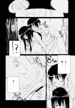 Page 3 of Suwa Shota Sono Tsugi