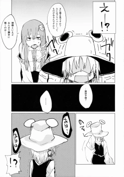 Page 4 of Suwa Shota Sono Tsugi