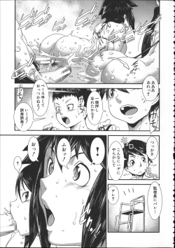 Page 104 of Shitei Koukan