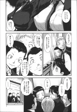 Page 10 of Shitei Koukan