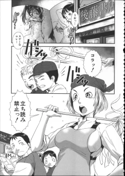 Page 118 of Shitei Koukan