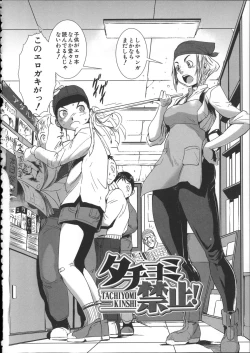 Page 119 of Shitei Koukan